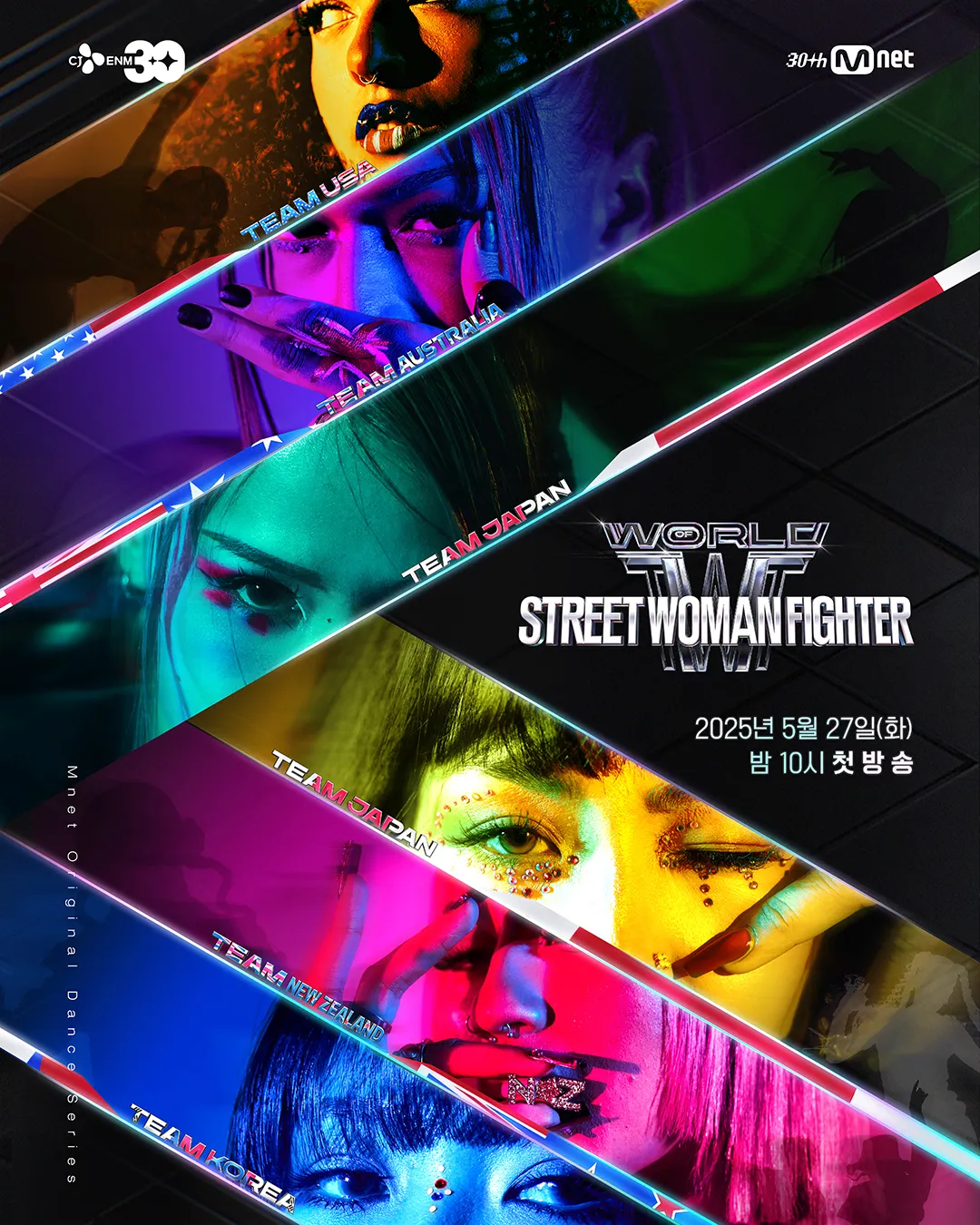 WORLD OF STREET WOMAN FIGHTERの画像